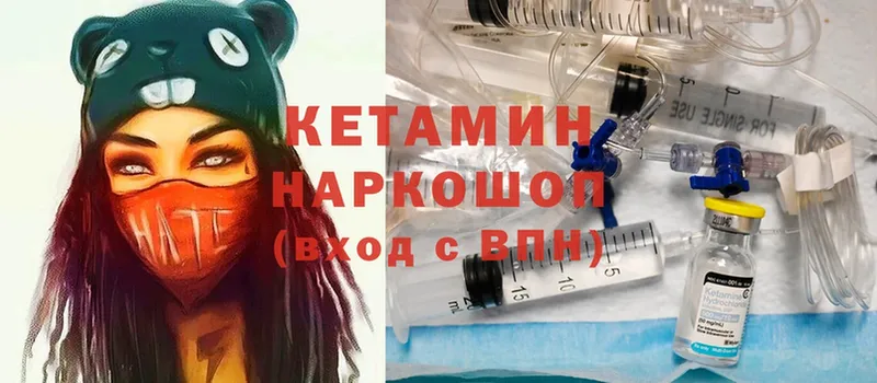 КЕТАМИН ketamine  Сафоново 